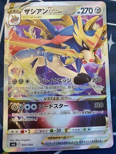 Zacian VSTAR Pokémon TCG 'VSTAR Special Set (SP6)' 004/006 - Picture 1 of 2