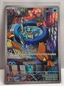 Squirtle 052/049 (AR) SVG Special Deck Set ex Venusaur Charizard Blastoise - Picture 1 of 2