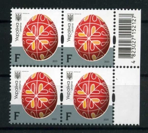 Ukraine 2023 Ukrainian folk Easter eggs / Pysanky / stamp " F ". - Picture 1 of 1