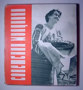 Rare Vintage Book Moldova Photo Album 1964 Soviet Moldavian Moldovia Russian - Imagen 1 de 12