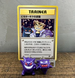 Pokemon Gengar Keychain Vintage 1990s Imposter Oak's Revenge Old Back (NM) Japan - Picture 1 of 14