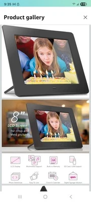 Aluratek 8 Digital Photo Frame 4GB 800x600 Screen Resolution New Open Box - Image 1 of 4