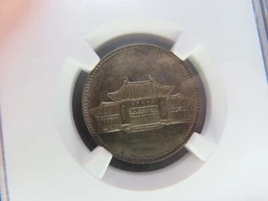(1949) year 38 China Yunnan Silver 20 Cents, NGC AU58, LM-432, Original - Picture 1 of 10