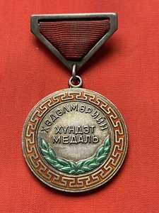 Mongolei UdSSR MEDAILLE sowjetisch-russisches Silberabzeichen Bestellung selten # 28711 Zweiter Weltkrieg - Bild 1 von 8
