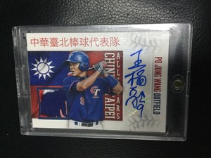 2014 Panini Po Jung Wang 王柏融 RC 24/25 Taipei All Stars Patch Autograph Auto USA