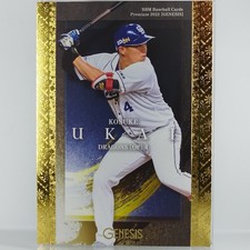 Kousuke  Ukai BBM Baseball Rookie card Premium 2022【GENES】