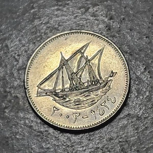 KUWAIT 🇰🇼 FIFTY (50) FILS COIN 2003 (EMIR JABER III AL-AHMAD AL-SABAH) - Picture 1 of 2