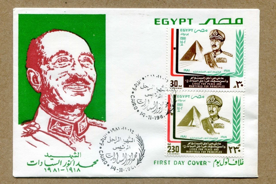EGYPT. 30 & 230M Late PresIdent, ANWAR SADAT 1981 FDC - Image 1 of 2