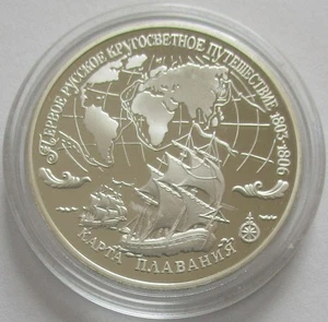 Russia 3 Roubles 1993 First Russian Voyage Around the World Map 1 Oz Silver - Picture 1 of 1