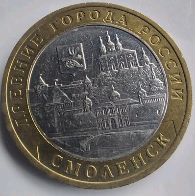  10 ruble 2008 coins  Smolensk,Bimetal Coins ,#548N - Image 1 of 2