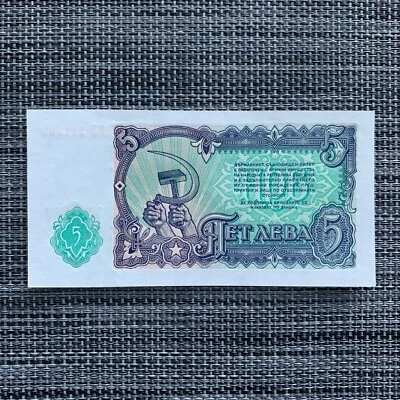 Billete de 5 levas de Bulgaria de la era comunista 1951 postal de la Segunda Guerra Mundial Foto 1 de 4
