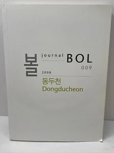 RARE South Korea Journal Bol 2008: Dongducheon 009—Photography & Art V5 - Picture 1 of 24
