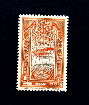 ETHIOPIA 邮票 - 1931 年飞机和地图航空邮件 Sn C11 全新邮票  — 第 1/2 张图片