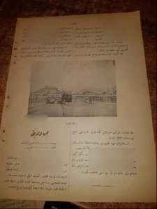 Arabic Kuwait Saudi Makkah al-Mukarramah City 1800s Engraving Rare - Picture 1 of 1