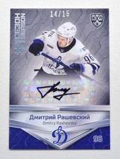 2021 Sereal KHL First Season Autograph #FST-A12 Dmitry Rashevsky 14/15