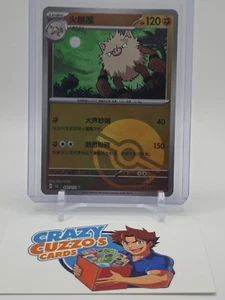 Primape 057/151 (Pokeball Holo) 151C 2025 Simplified Chinese Pokemon Card - Picture 1 of 2