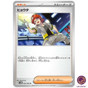 Roark U 064/066 SV4M Future Flash Pokemon Card Japan - Picture 1 of 11