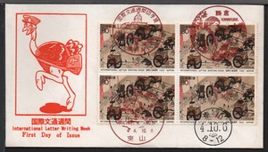 ✔️ JAPAN EXCELLENT FDC COVER - Picture 1 of 1