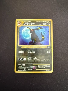 2000 Pokémon Japanese Crossing the Ruins /NEO Umbreon #197 Holo - Picture 1 of 3