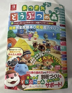 Animal Crossing New Horizons & Happy Home Paradise Final Complete Strategy JPN - Picture 1 of 6