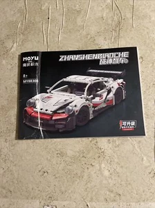 Moyu Block Zhanshenbiaoche nur Anleitung MY88308 - Bild 1 von 7