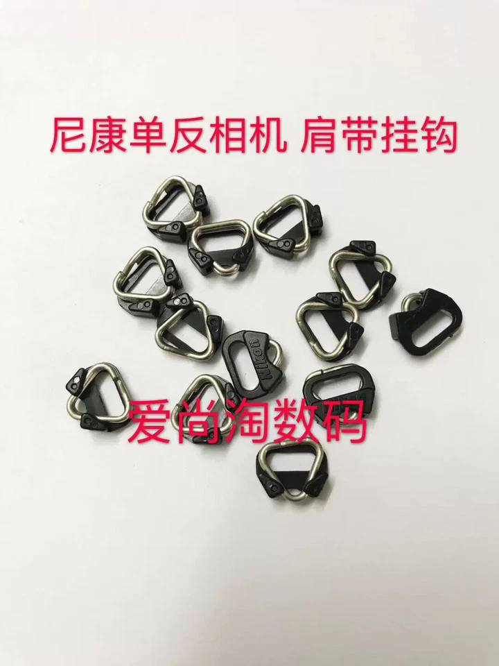 Nikon Triangle Ring Units Camera Strap Metal Ring Unit Camera Replacement - Image 1 of 1