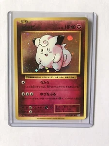 Clefairy Japanese 1st Edition Holo 061/087 Pokemon Card CP6 Near Mint Minus NM- - Picture 1 of 2