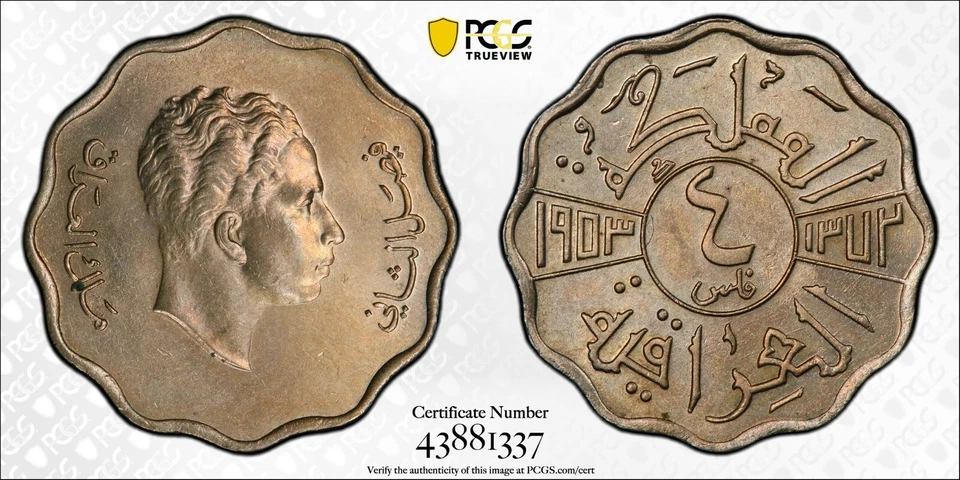 IRAK/IRAQ  , 4 FILS 1953 KING FAISAL II - PCGS MS 64 ( P1 ) , RARE - Image 1 of 1