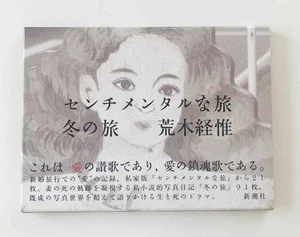 NOBUYOSHI ARAKI Photo-Book Diary Sentimental winter 1991 Journey Japanese used - Imagen 1 de 5