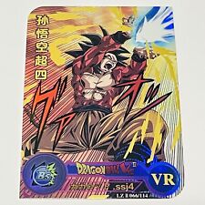 Dragon Ball Star Card CCG - Texture Holo VR Card - SSJ4 Goku