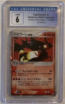 CGC 6 Typhlosion Ex Japanese Holographic Pokemon Card - Image 1 of 4