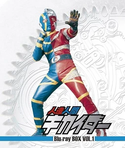 Android Kikaider - High quality Japanese original Blu-ray BOX VOL.1 - Picture 1 of 2