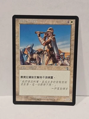 Border Patrol Judgment Regular Chinese/ Japanese  - Image 1 of 2