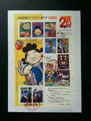 [SJ] Japan The 20th Century No.10 2000 Animation Manga Astro Boy Movie (FDC) - Image 1 of 4
