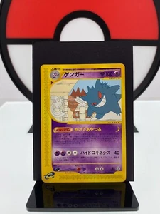 Gengar 043/088 E5 Mysterious Mountains Rare 1st ED Pokemon Card | Japanese | MP - Picture 1 of 18