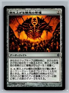 Magic The Gathering JAPANESE New Phyrexia Shrine of Burning Rage #153/175 MTG - Picture 1 of 2
