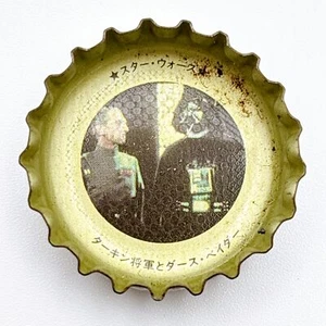 Star Wars Japan Bottle Cap Crown 【General Tarkin & Darth Vader】 Coca Cola 1978 - Picture 1 of 8