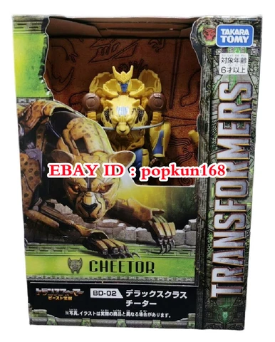 New Transformers 7 Cheetor Maximal Hasbro BD-02 Deluxe Action Figure Kids Toys Cover