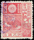 Scott #173 - 1922 - ' Mt. Fuji ' ; papier granit, vieille matrice 19 mm x 22,5 mm