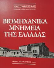 Book in greek language "ΒΙΟΜΗΧΑΝΙΚΑ ΜΝΗΜΕΙΑ ΤΗΣ ΕΛΛΑΔΑΣ"