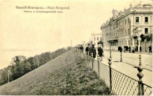 700*Russia Nizhny Novgorod Aleksandrovskiy garden postcard c1915 - Picture 1 of 2