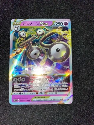 Pokemon Card  Unown VSTAR 036/098   Paradigm Trigger s12 Japanese - Image 1 of 3