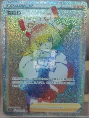 Pokemon TCG S-Chinese Klara Trainer CS3.5C-085 HR Rainbow Rare Sword&Shield New - Image 1 of 3