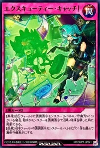 Yugioh Rush Duel RD/ORP1-JP041 Excutie Catch - Picture 1 of 2