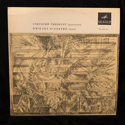 GRIEG Sonata & SCHUMANN & LISZT - GRIGORY GINZBURG piano - MELODIYA LP - Image 1 of 4