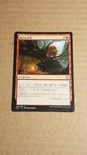 Tooth and Claw - Magic the Gathering MTG Eternal Masters Japanese