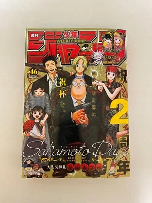 Weekly Shonen Jump 2022 No 46 Japanese Magazine  Cover is "Sakamoto Days"  - Image 1 of 4