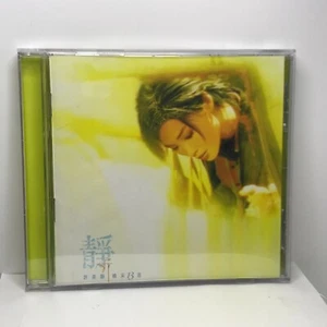 MAVIS HEE - 許美靜 靜聽精采十三首 (XRCD) MADE IN JAPAN - Zdjęcie 1 z 2