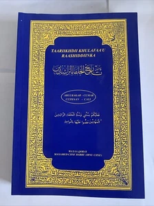 History Of Khulafa’u Rightly Guided Caliph Abubakar Umar Osman Ali Somali - Bild 1 von 3
