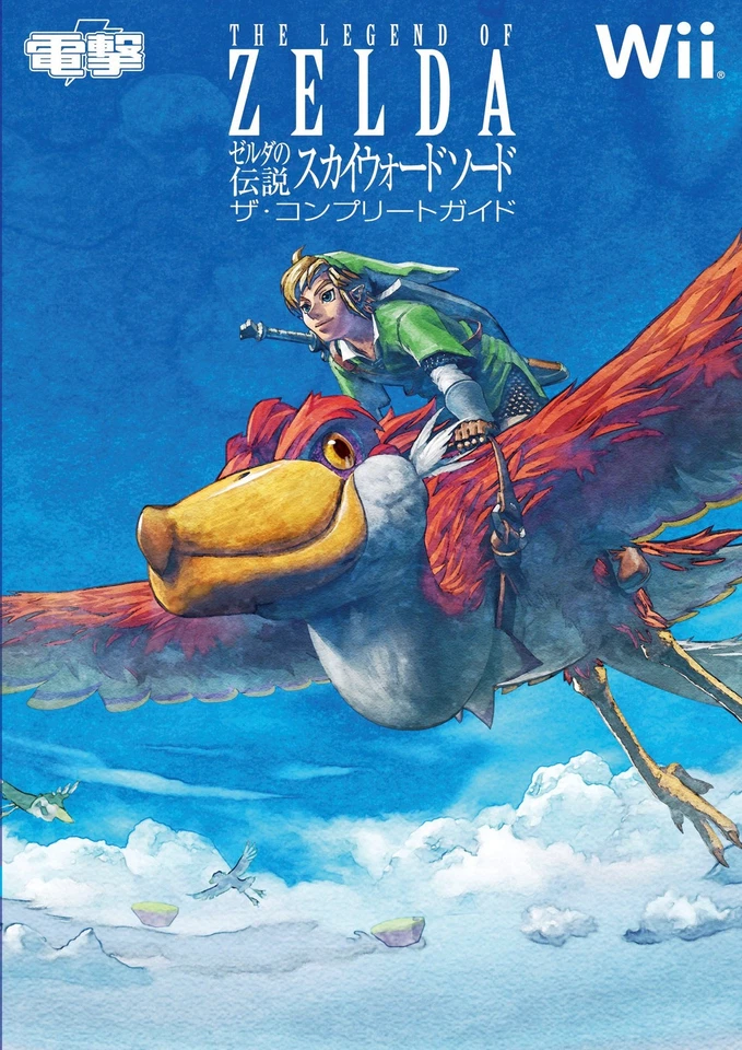 The Legend Of Zelda  Sky Ward Sword Game Guide Book - Image 1 of 1